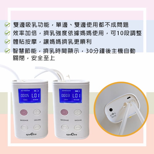 【Spectra 貝瑞克】9S 攜帶式電動雙邊吸乳器(基本配件)-擠乳器出租 (4)-ngN0A.jpg